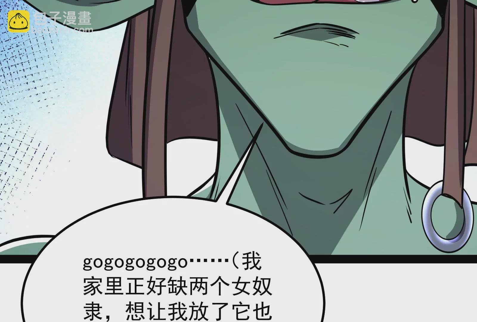 古神遊戲 - 第27話 敲詐！哥布林也有陋習(3/3) - 3